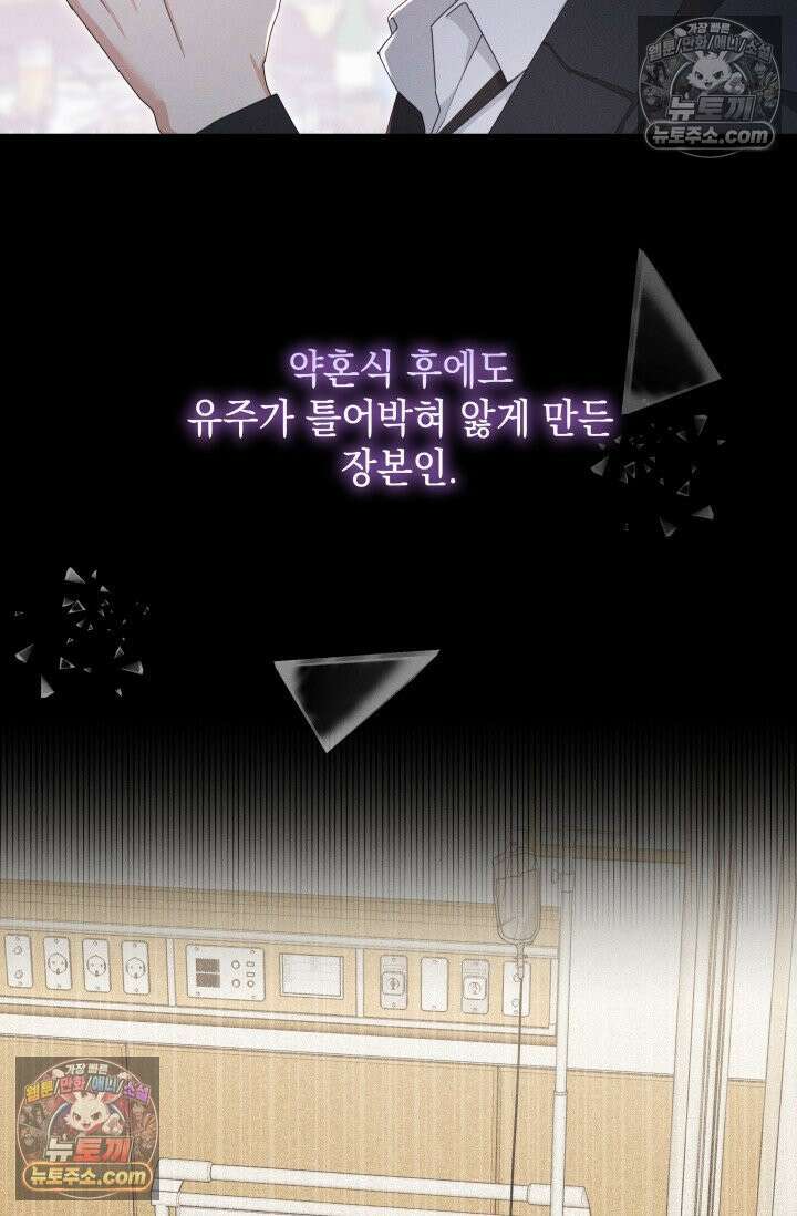 위대한 미친개 [19세 완전판] 5화 11