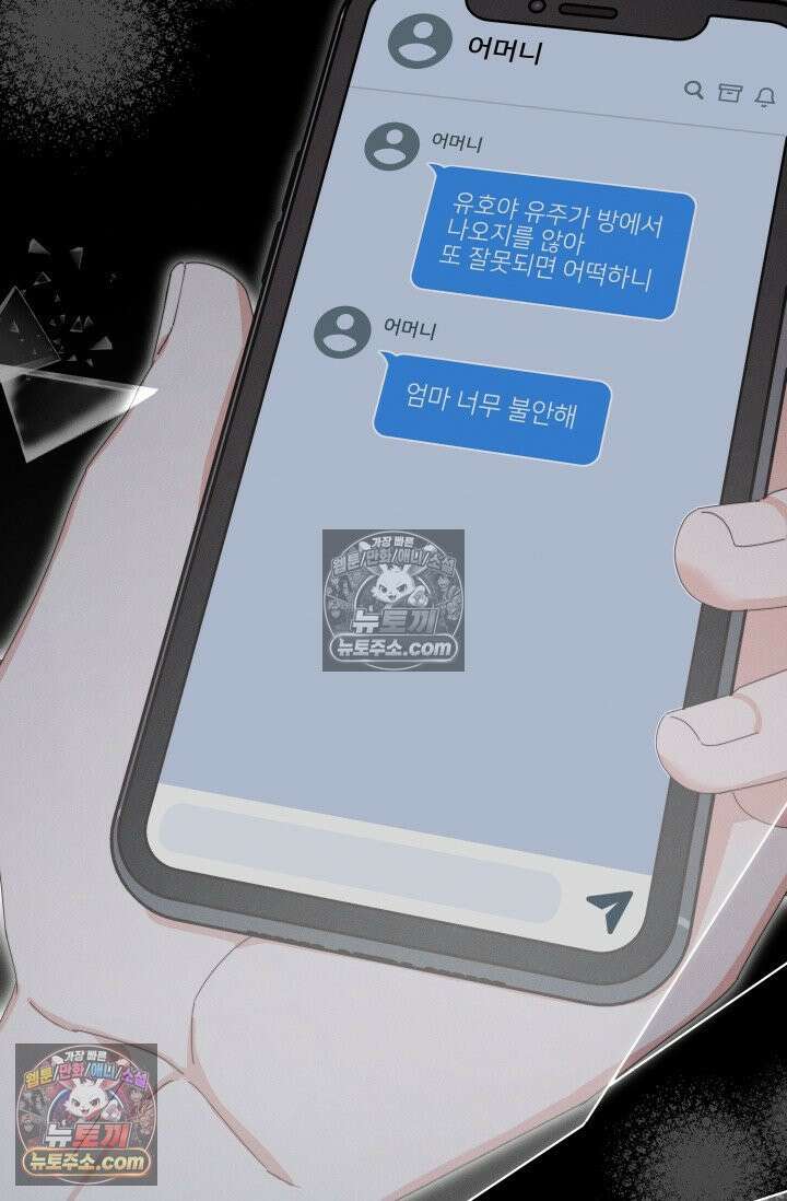 위대한 미친개 [19세 완전판] 5화 13