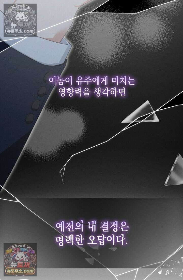 위대한 미친개 [19세 완전판] 5화 14