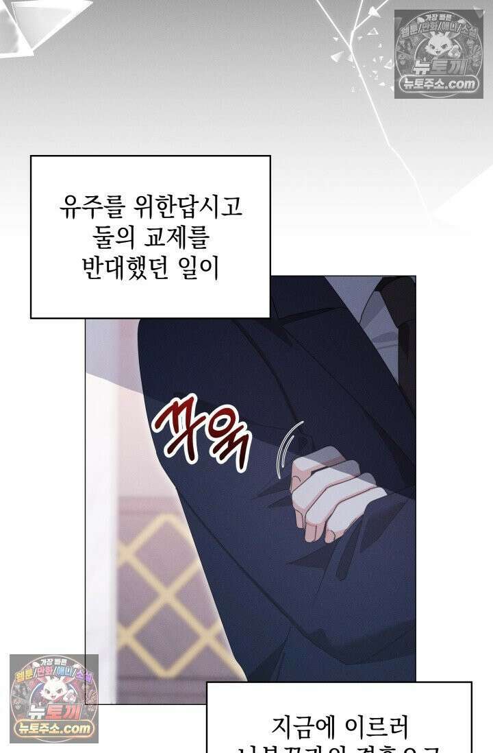 위대한 미친개 [19세 완전판] 5화 15