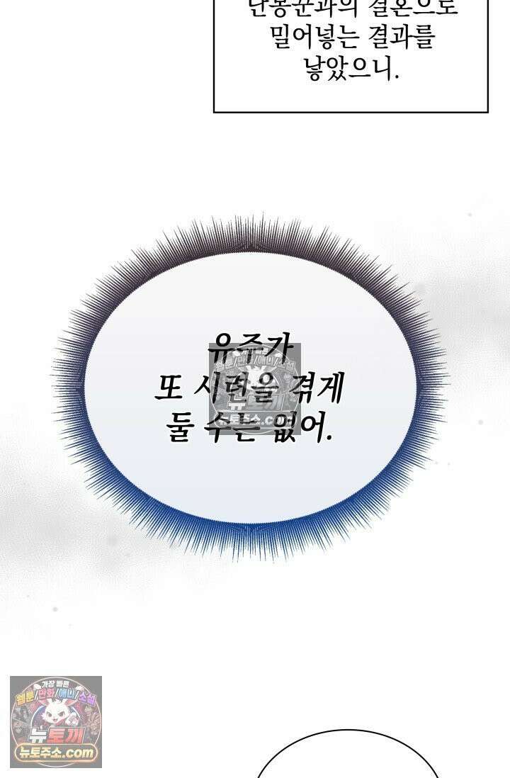 위대한 미친개 [19세 완전판] 5화 16