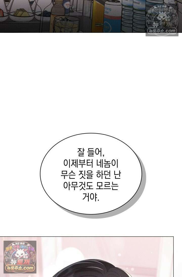 위대한 미친개 [19세 완전판] 5화 18
