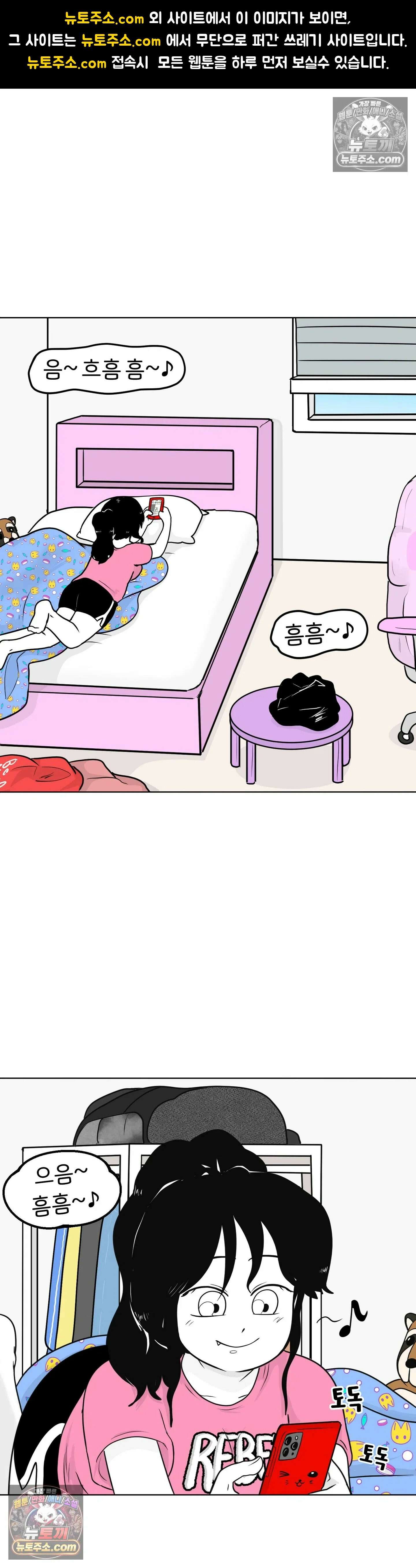 매운맛 커플 규리는 혼자 산다 1