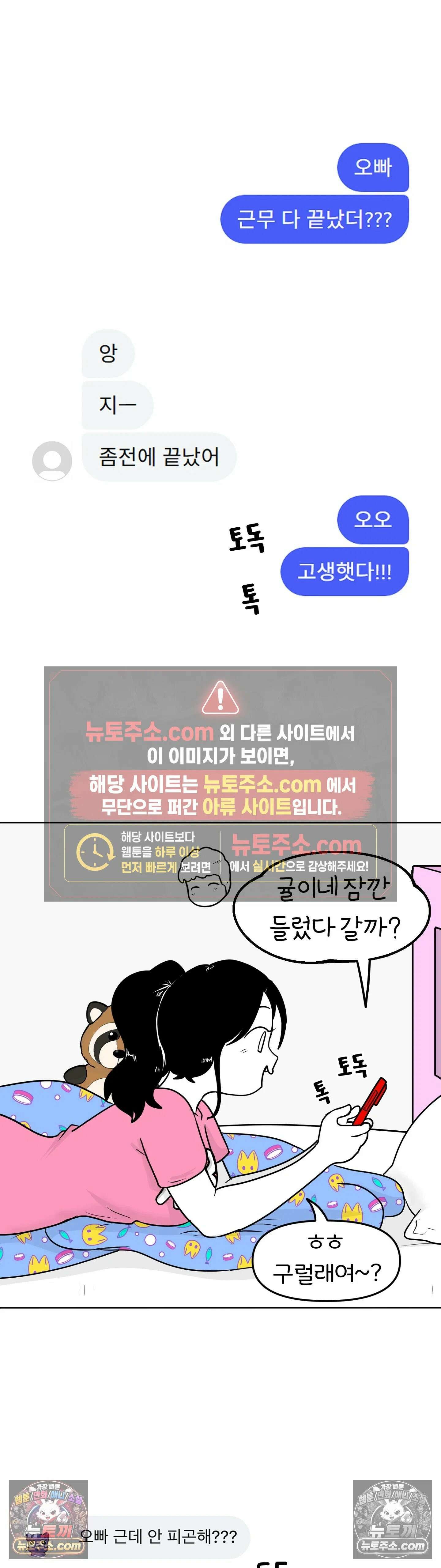매운맛 커플 규리는 혼자 산다 2
