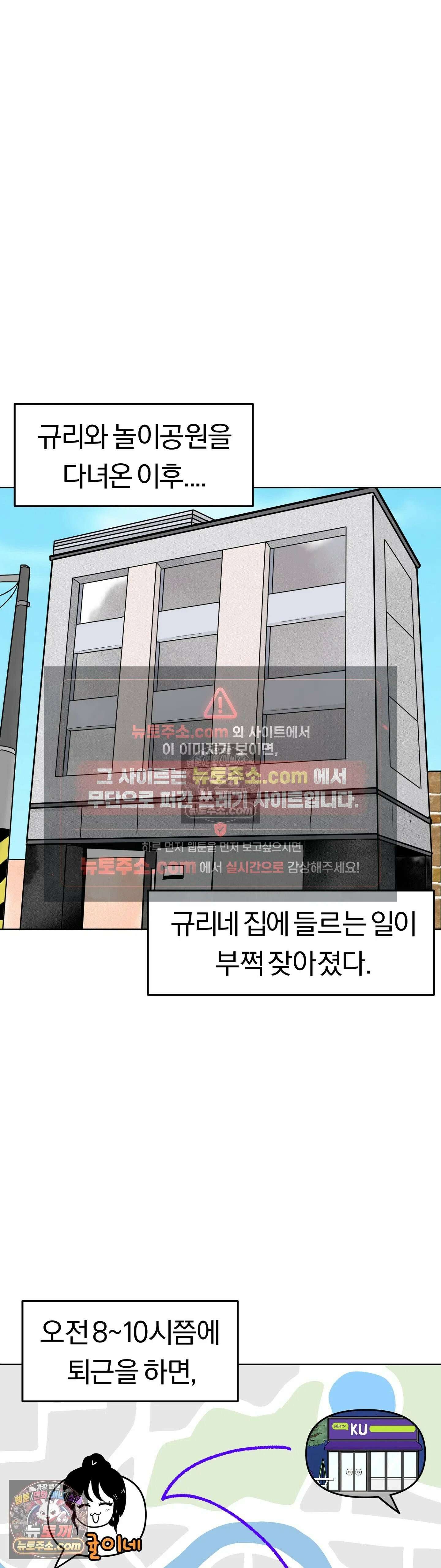 매운맛 커플 규리는 혼자 산다 5