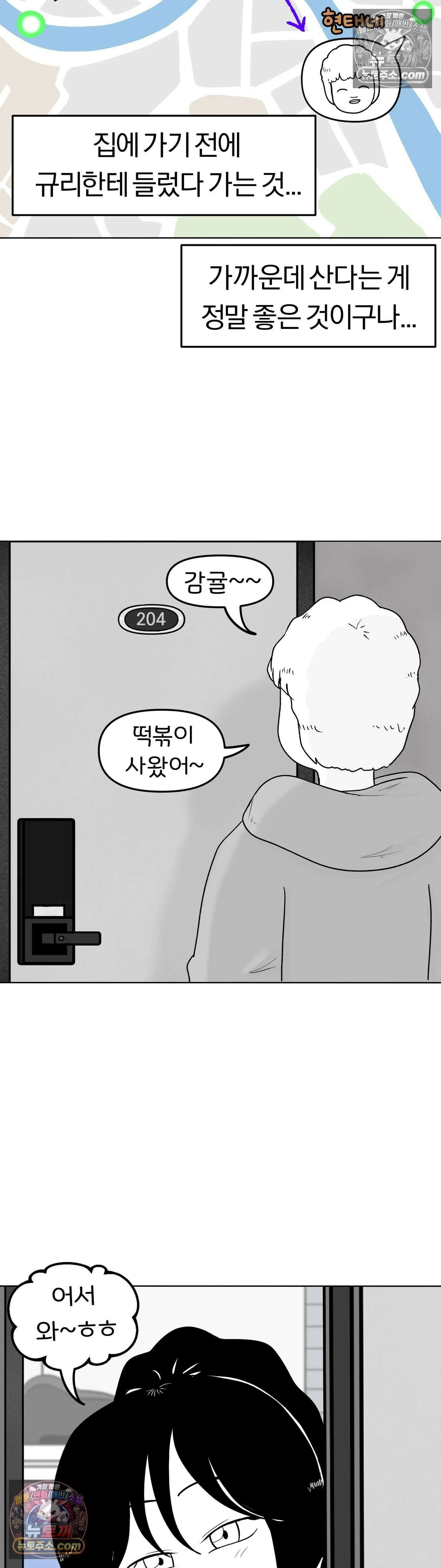 매운맛 커플 규리는 혼자 산다 6
