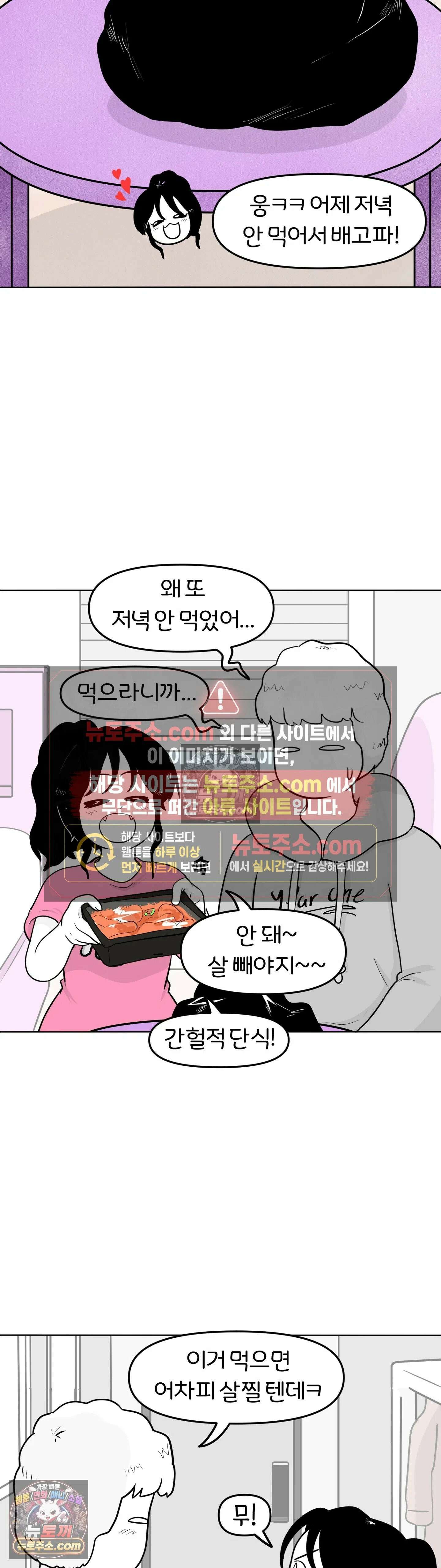 매운맛 커플 규리는 혼자 산다 8