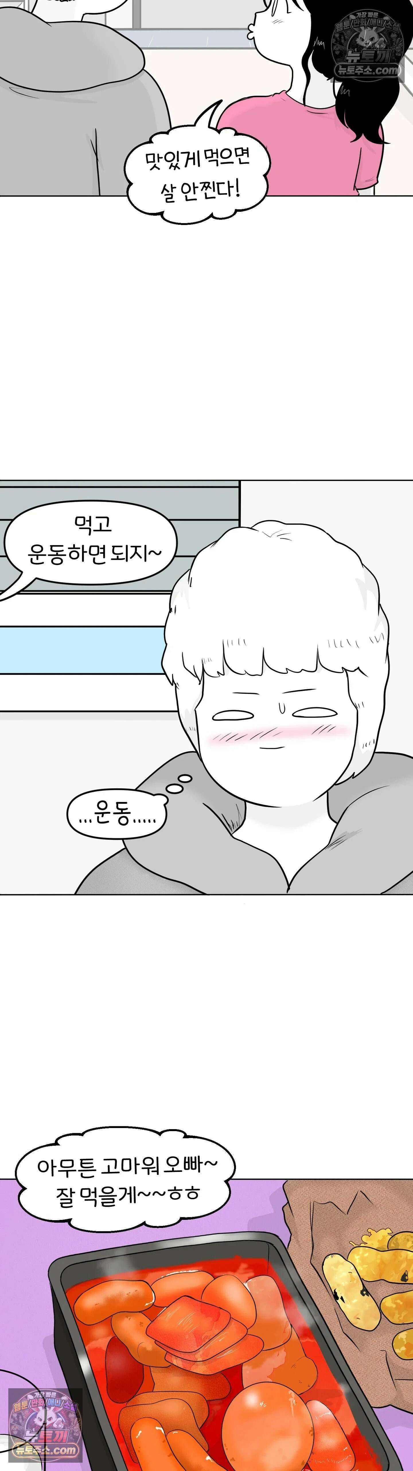 매운맛 커플 규리는 혼자 산다 9