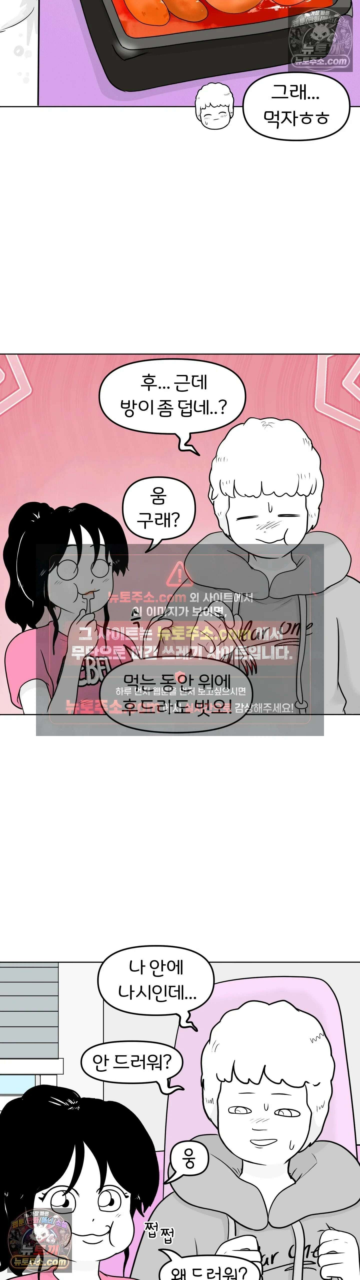 매운맛 커플 규리는 혼자 산다 10