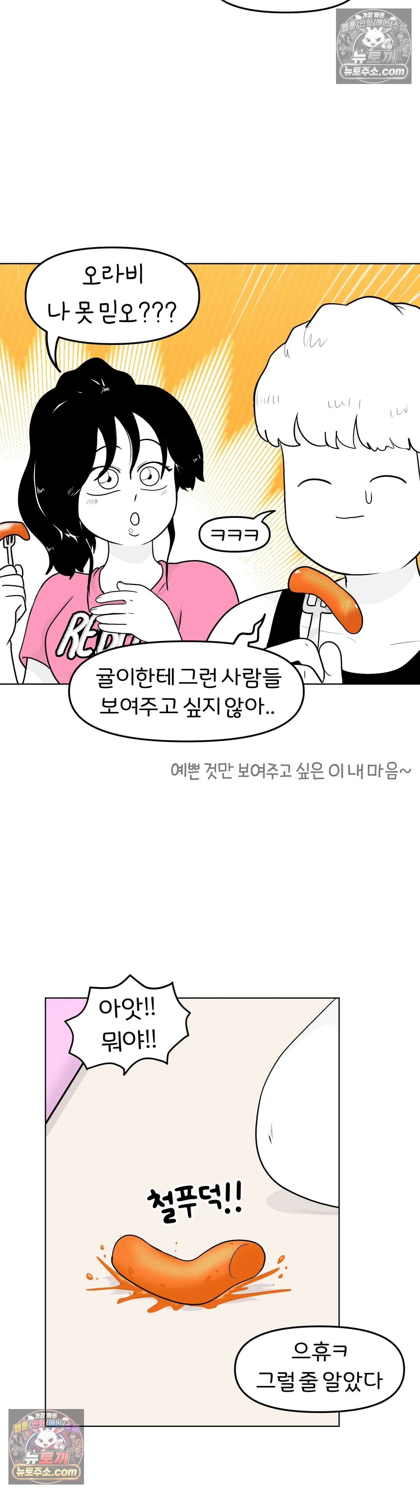 매운맛 커플 규리는 혼자 산다 12