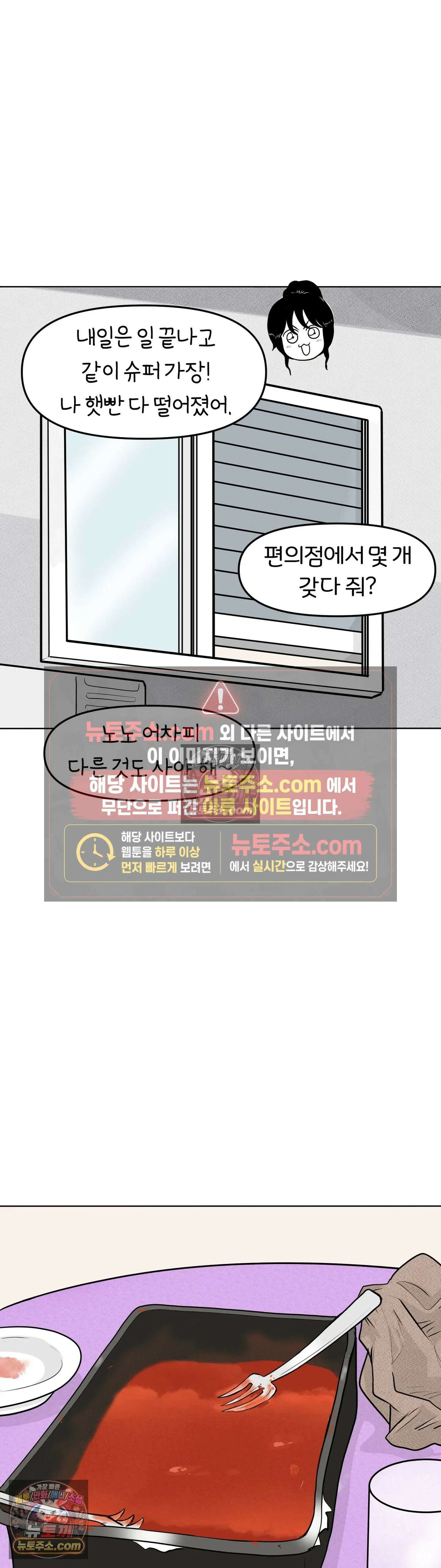 매운맛 커플 규리는 혼자 산다 13