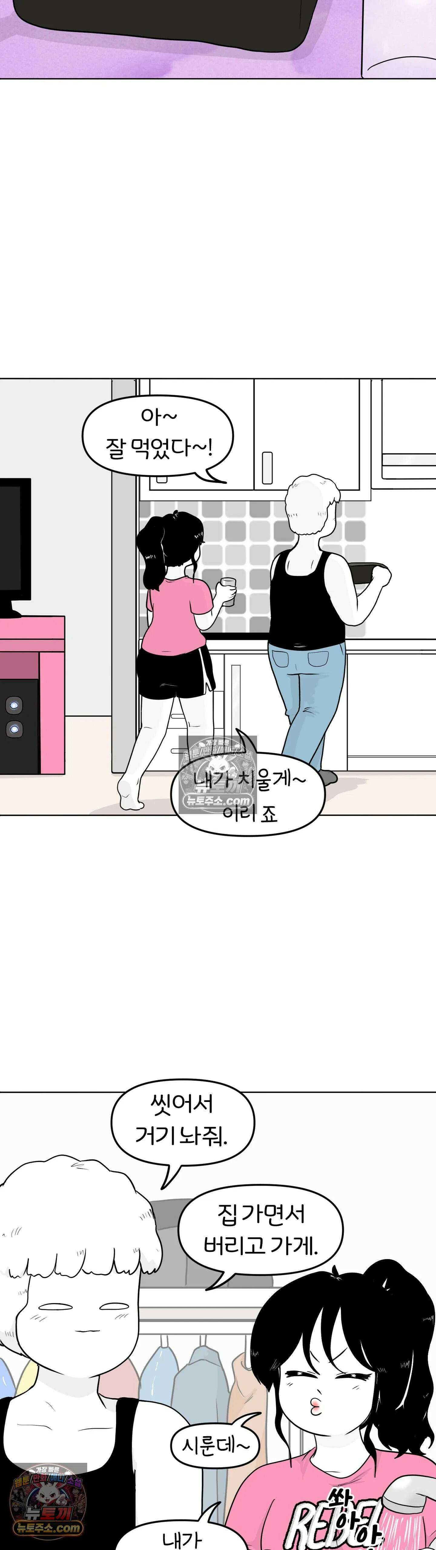 매운맛 커플 규리는 혼자 산다 14