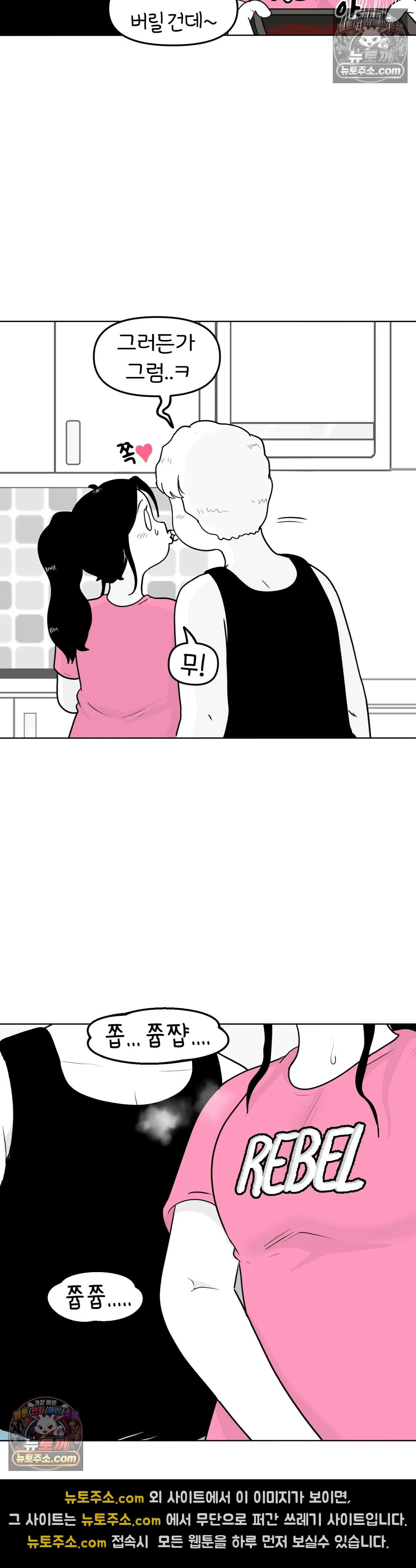 매운맛 커플 규리는 혼자 산다 15