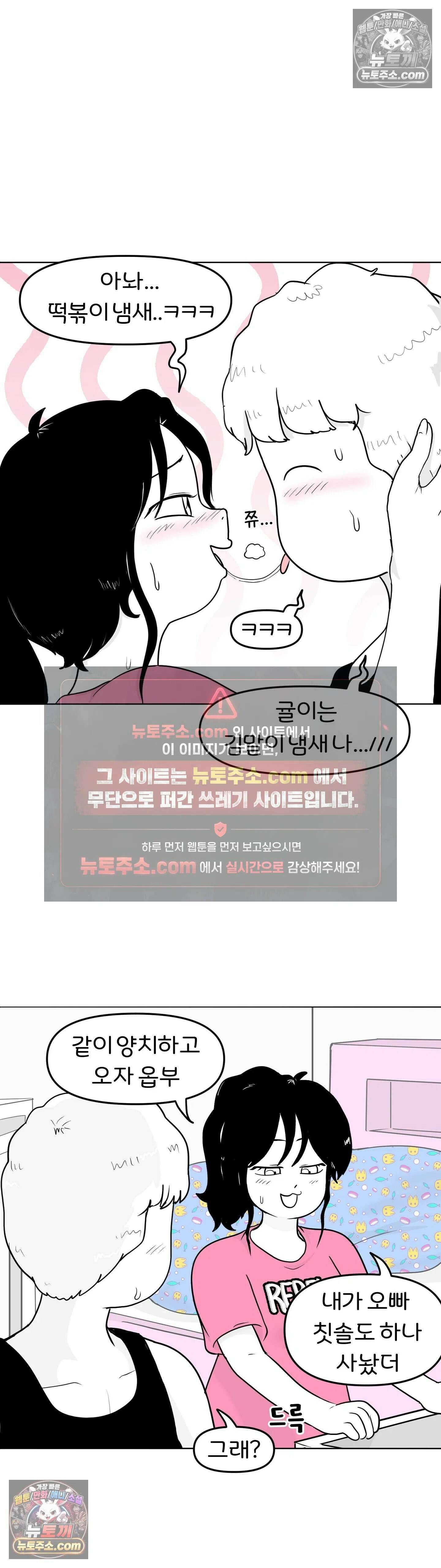 매운맛 커플 규리는 혼자 산다 16