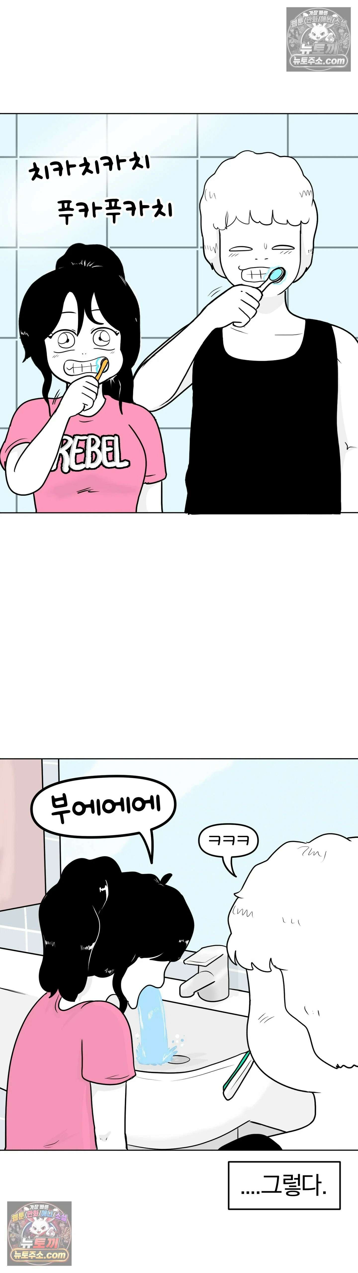 매운맛 커플 규리는 혼자 산다 18