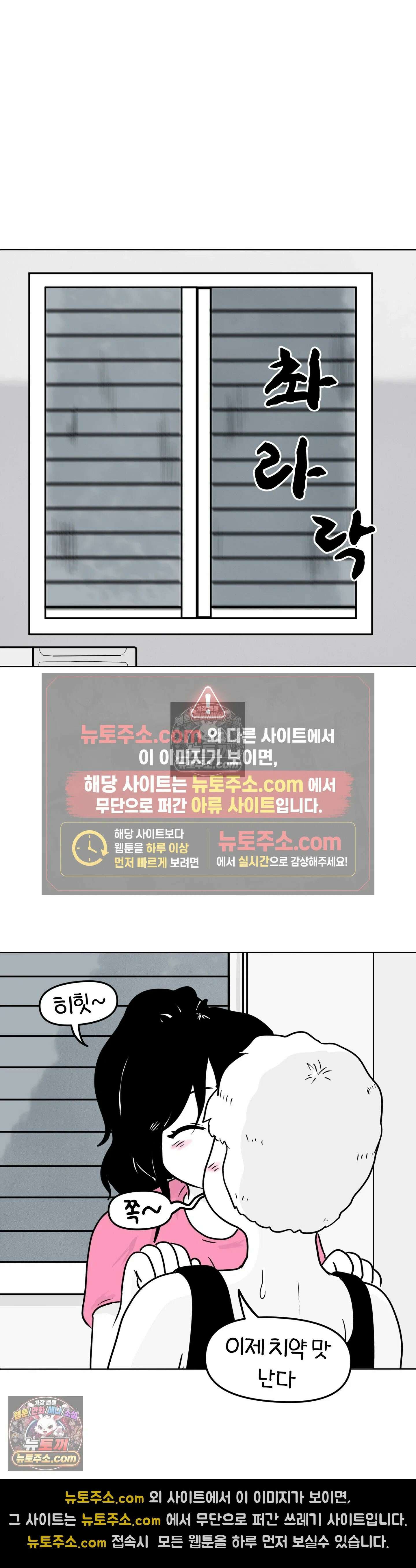 매운맛 커플 규리는 혼자 산다 19