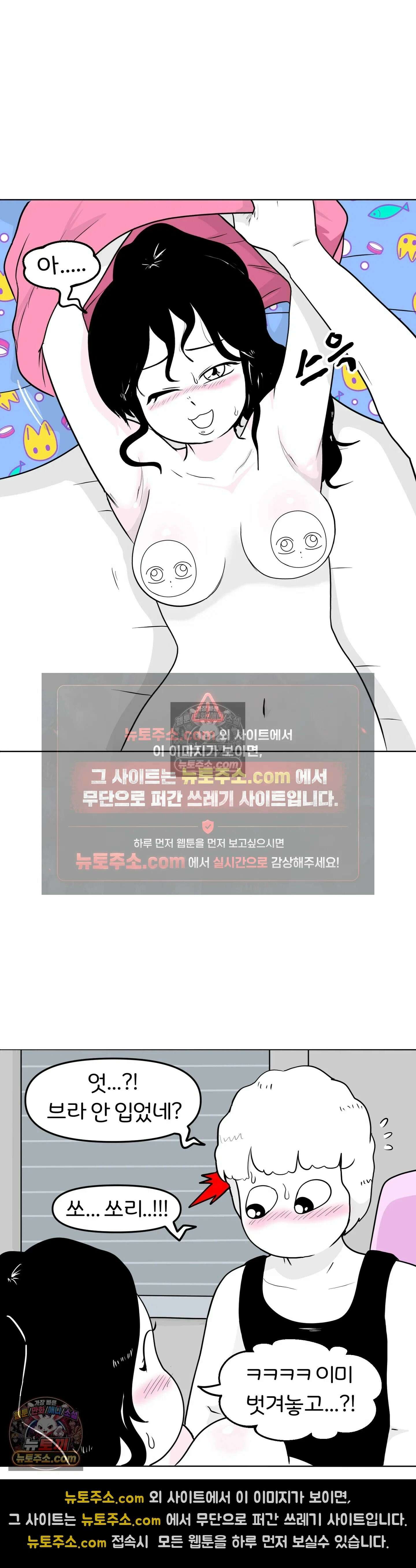 매운맛 커플 규리는 혼자 산다 21
