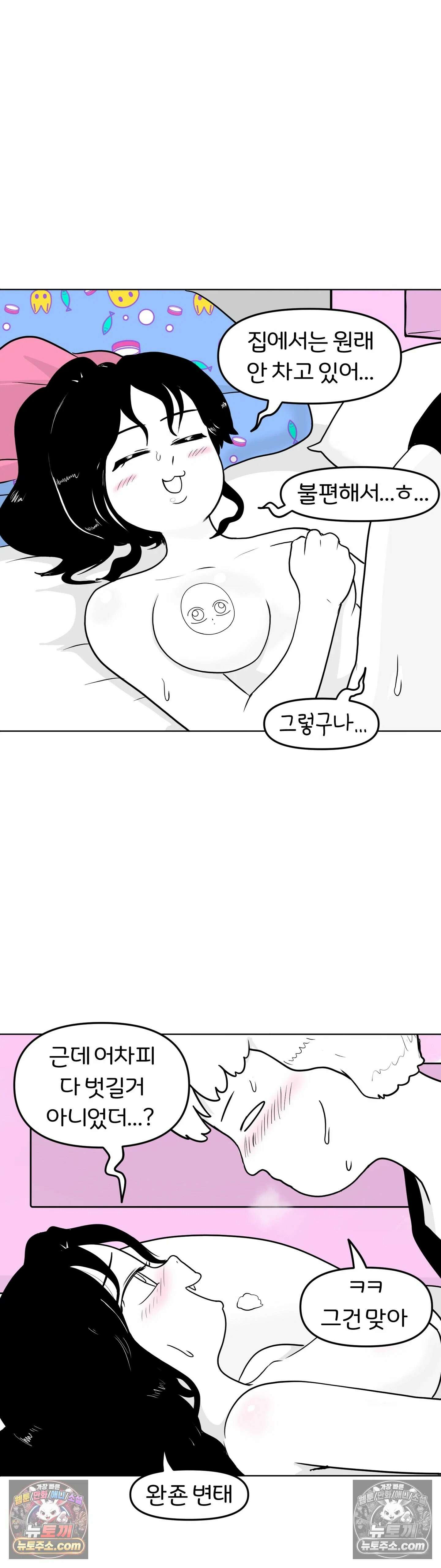 매운맛 커플 규리는 혼자 산다 22
