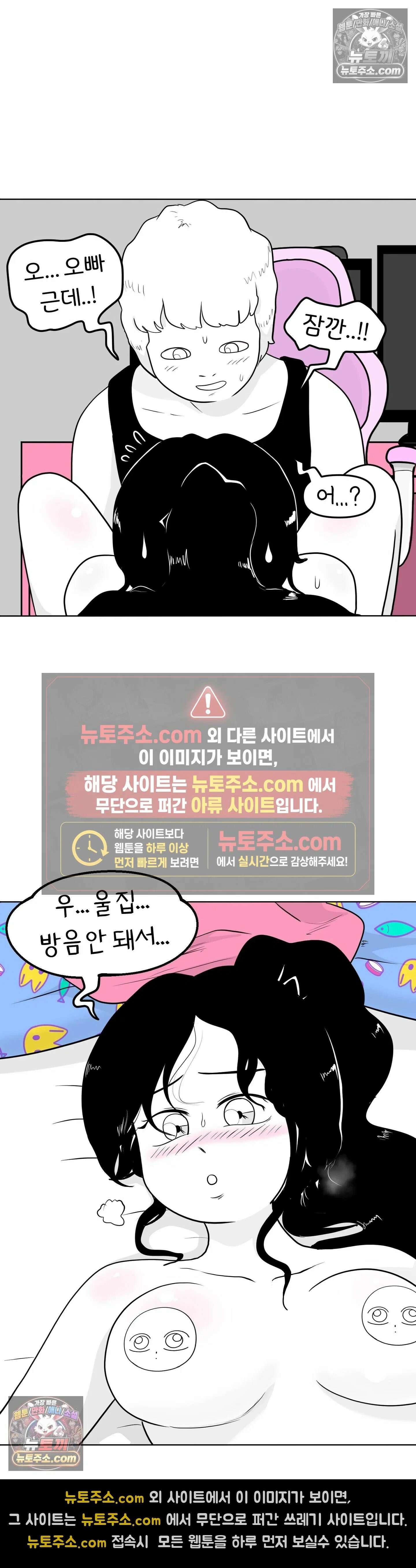 매운맛 커플 규리는 혼자 산다 23