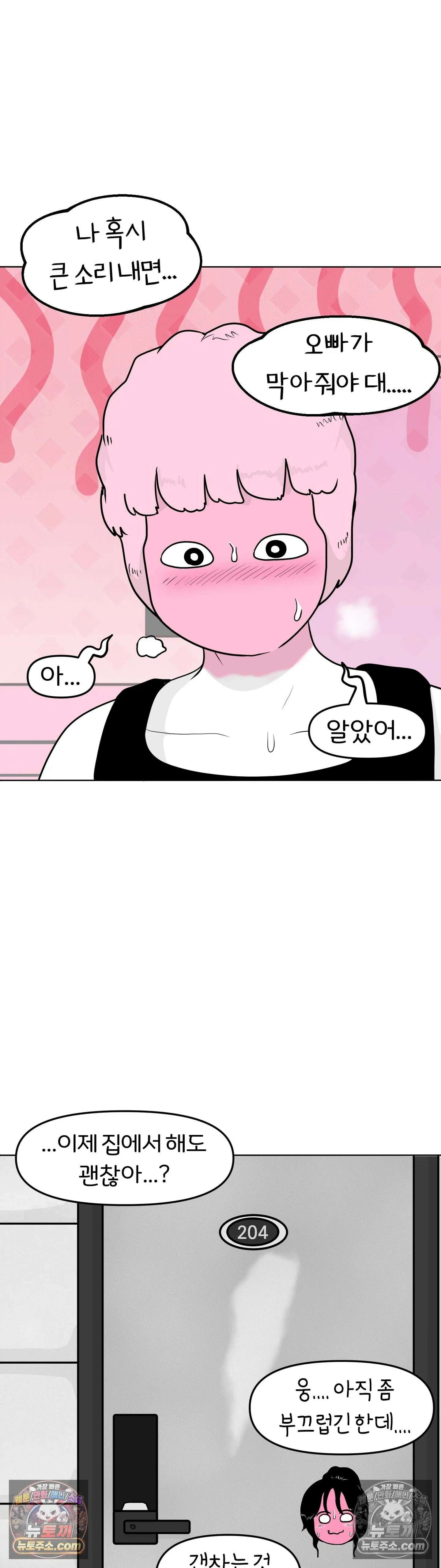 매운맛 커플 규리는 혼자 산다 24