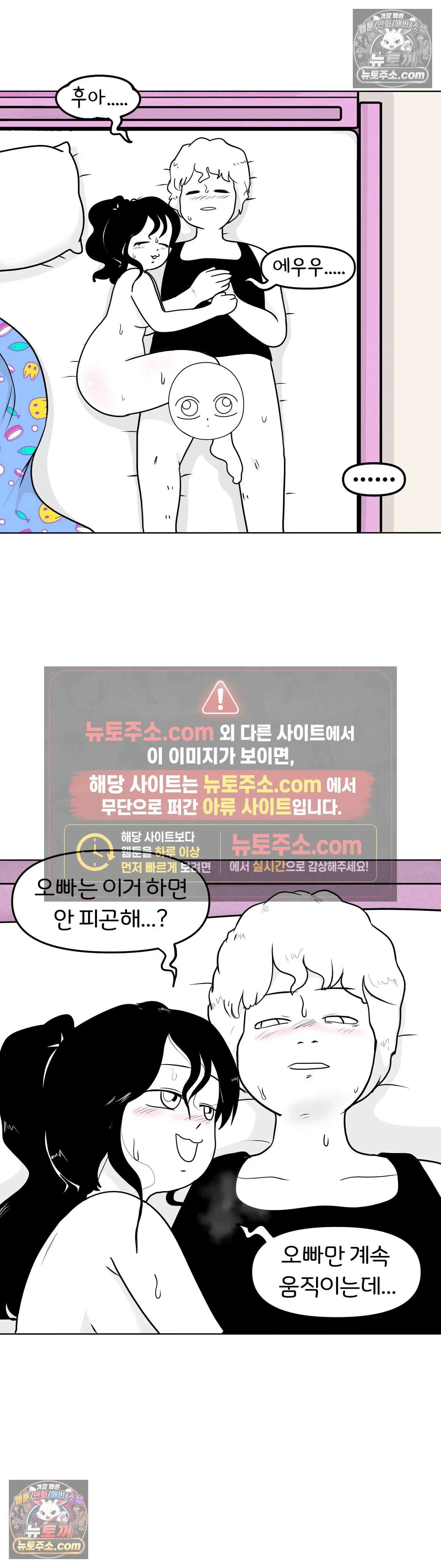 매운맛 커플 규리는 혼자 산다 29