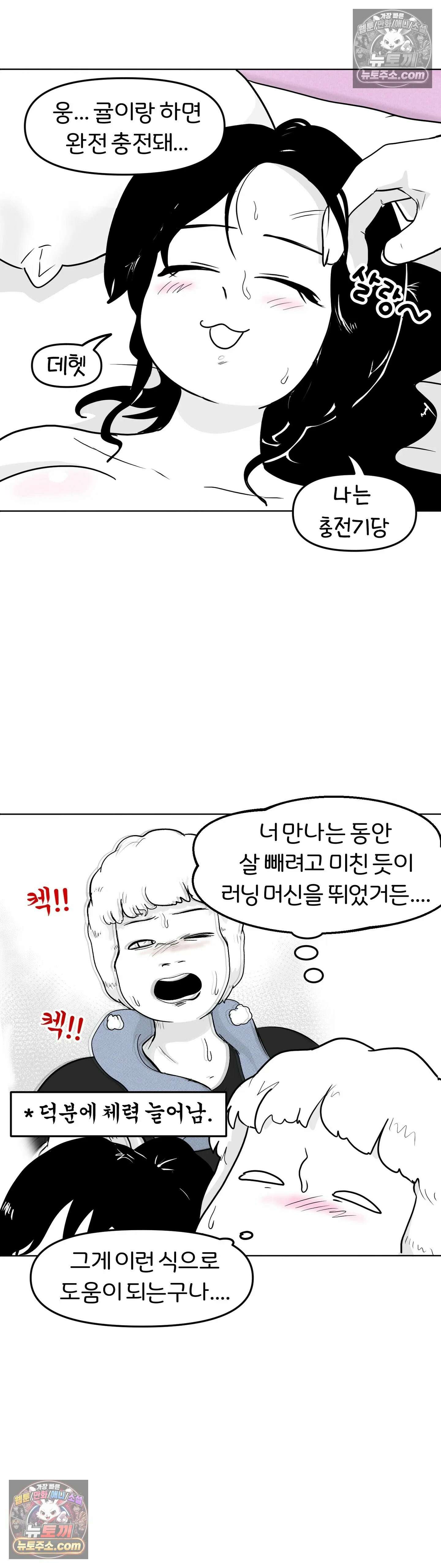 매운맛 커플 규리는 혼자 산다 30