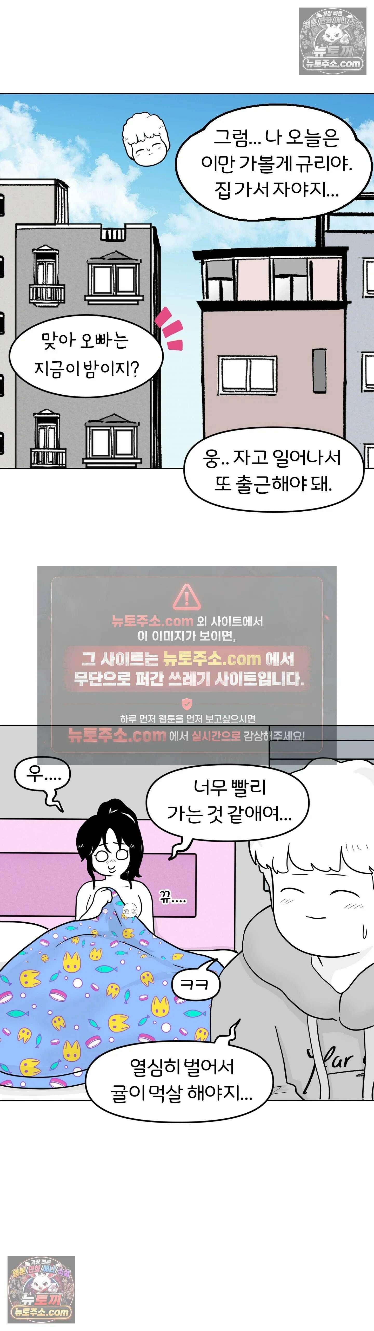 매운맛 커플 규리는 혼자 산다 31