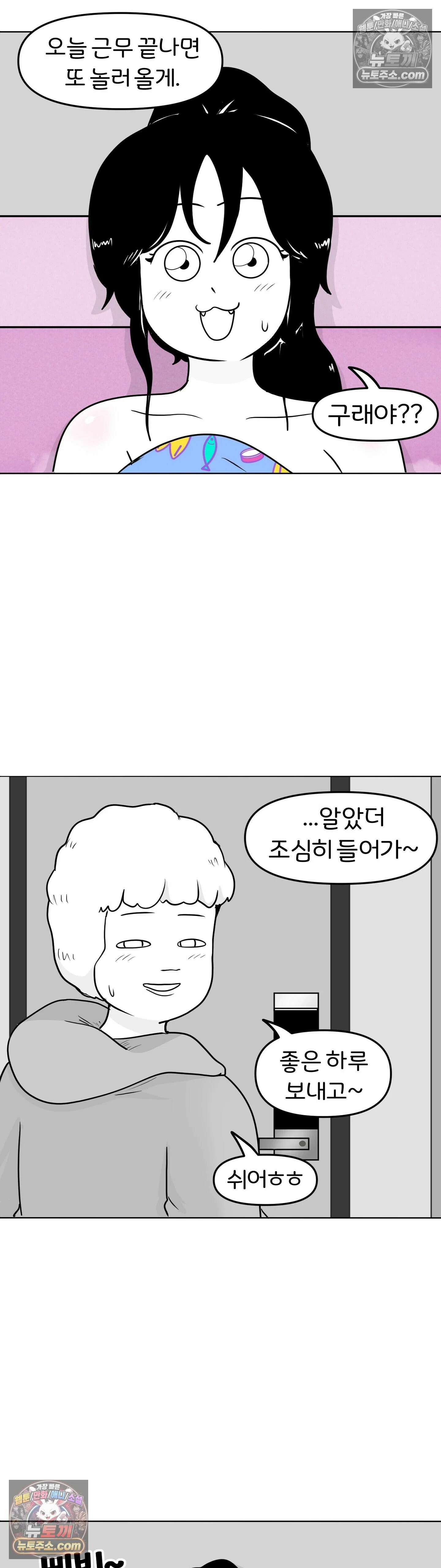 매운맛 커플 규리는 혼자 산다 32