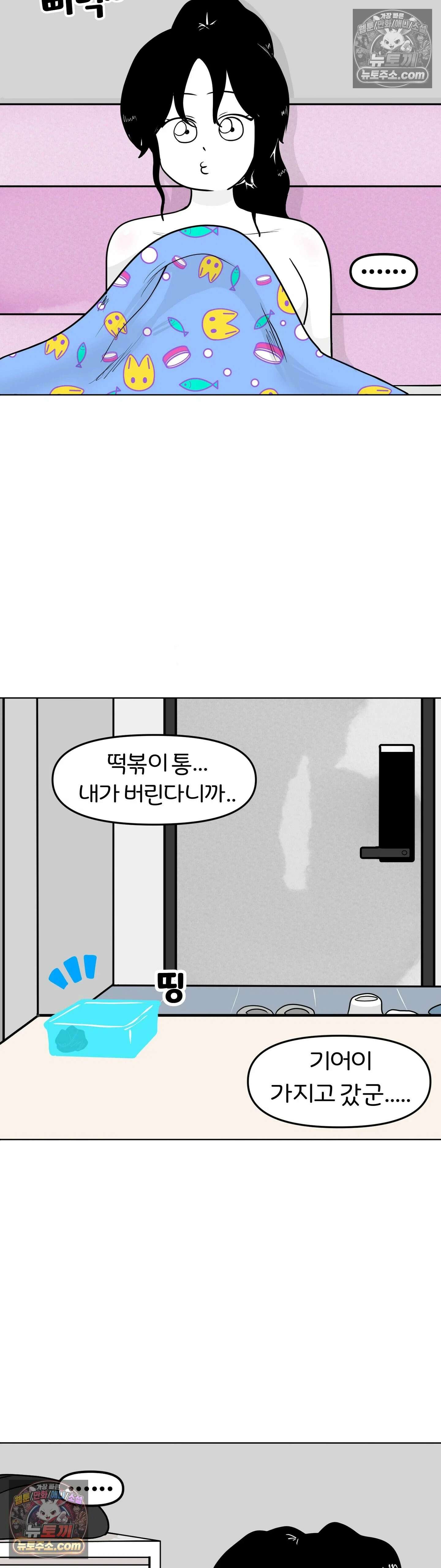 매운맛 커플 규리는 혼자 산다 33