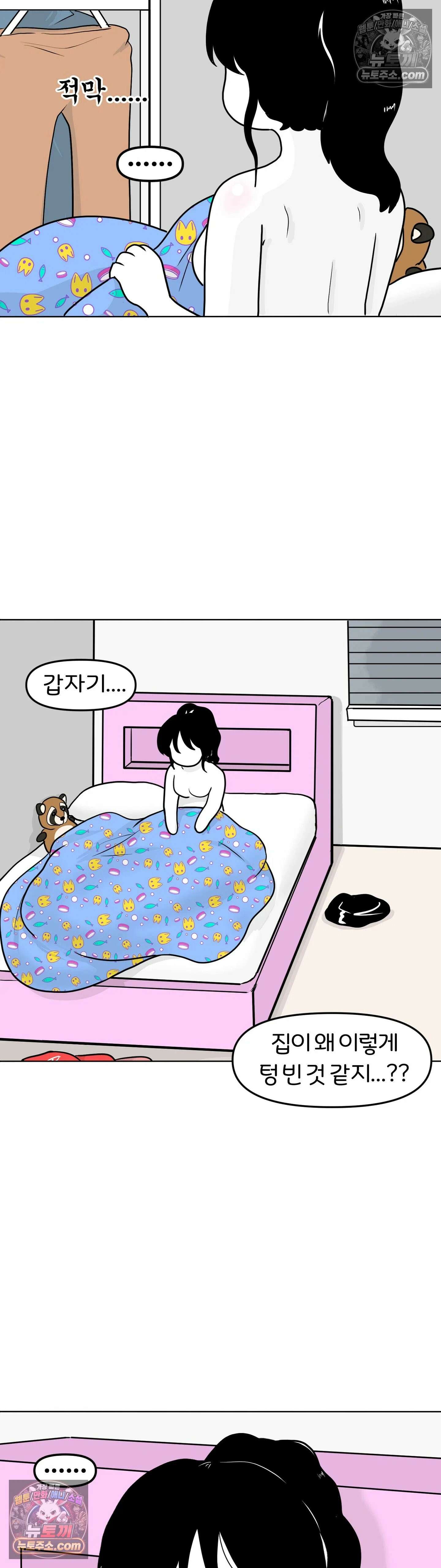 매운맛 커플 규리는 혼자 산다 34