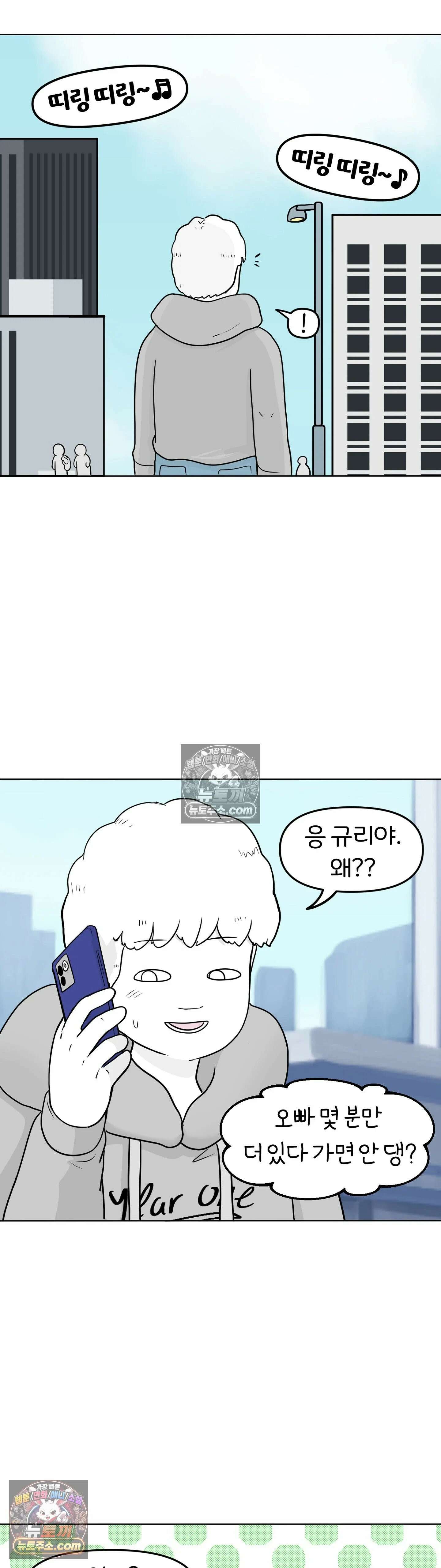 매운맛 커플 규리는 혼자 산다 36