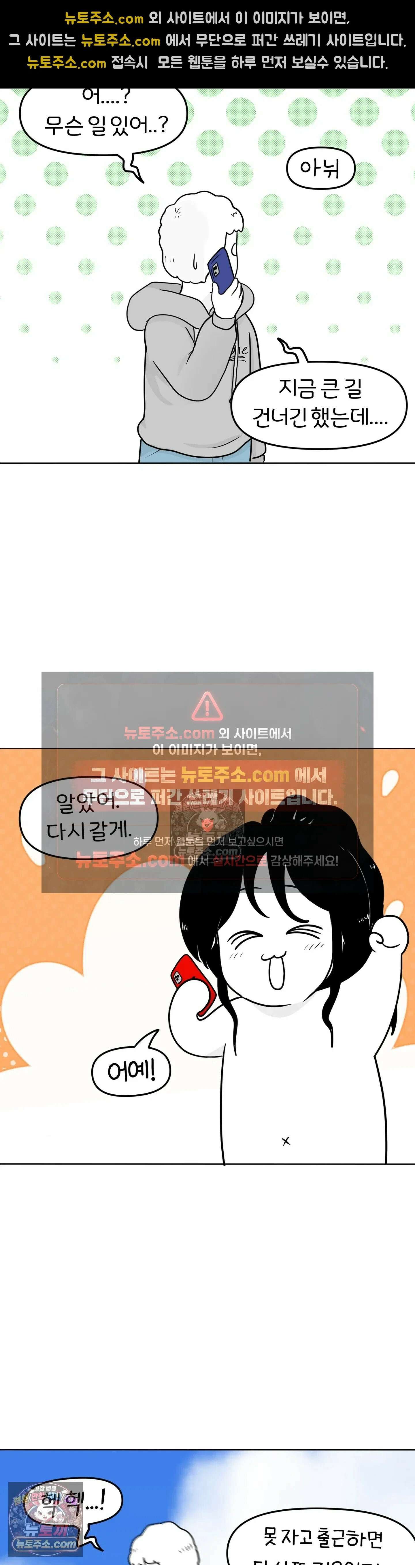 매운맛 커플 규리는 혼자 산다 37