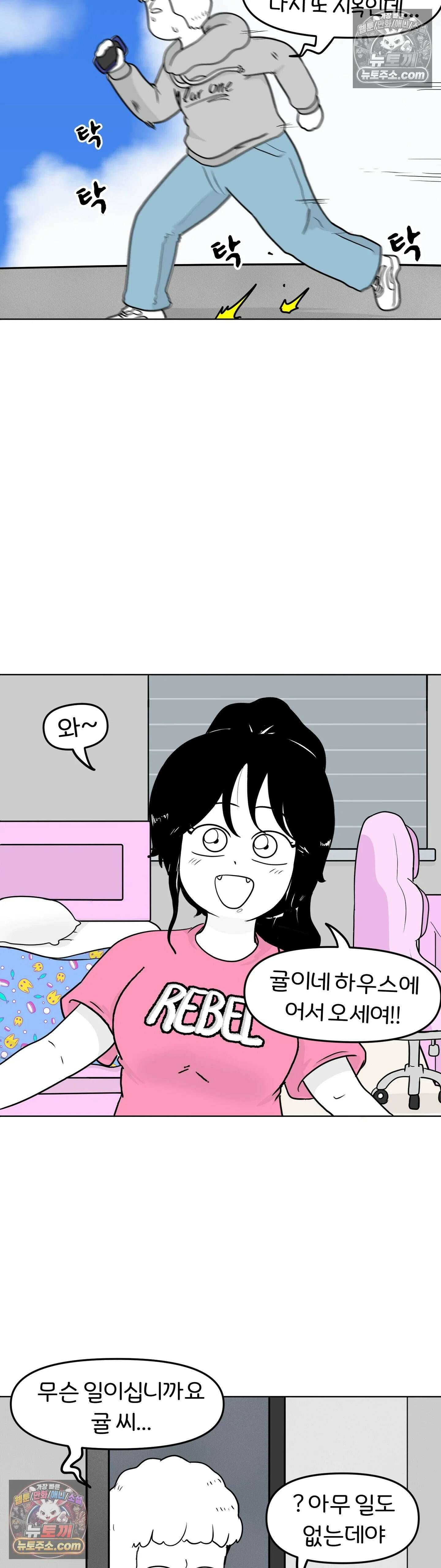 매운맛 커플 규리는 혼자 산다 38