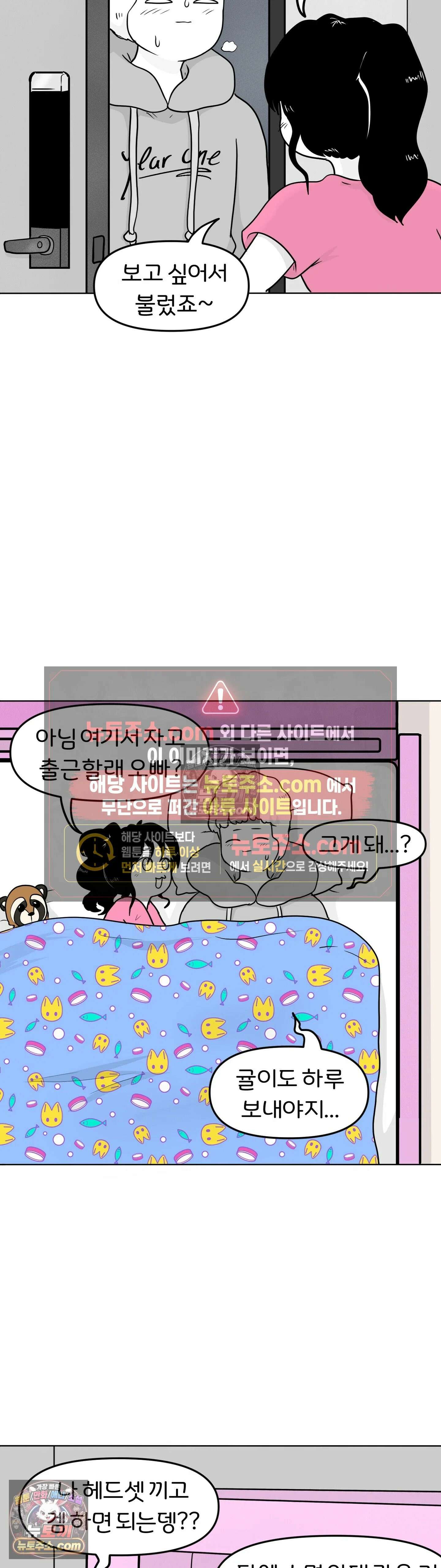 매운맛 커플 규리는 혼자 산다 39