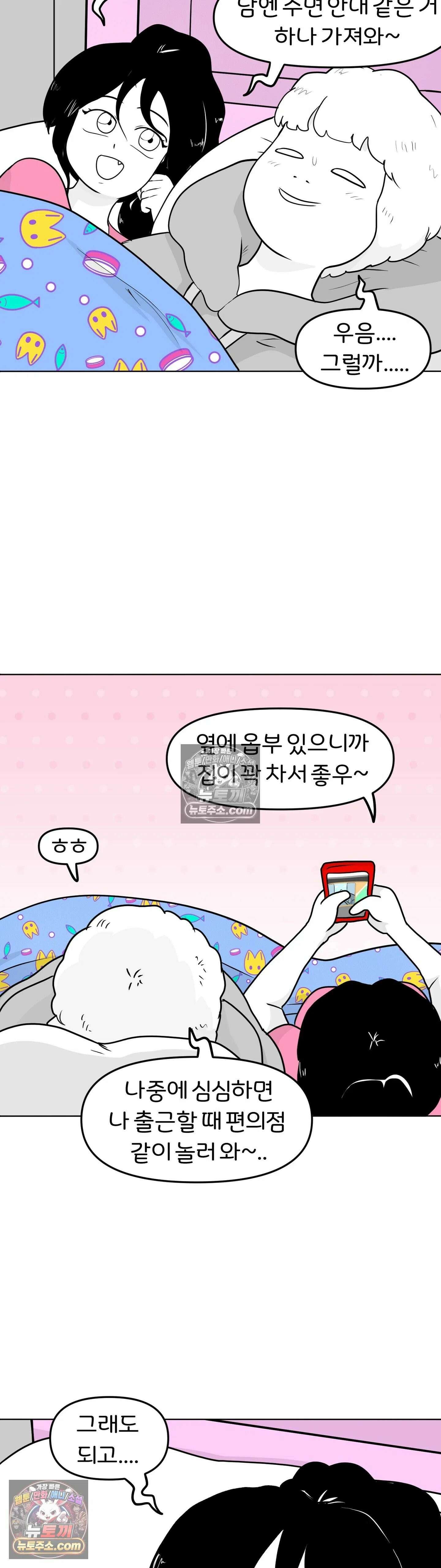 매운맛 커플 규리는 혼자 산다 40