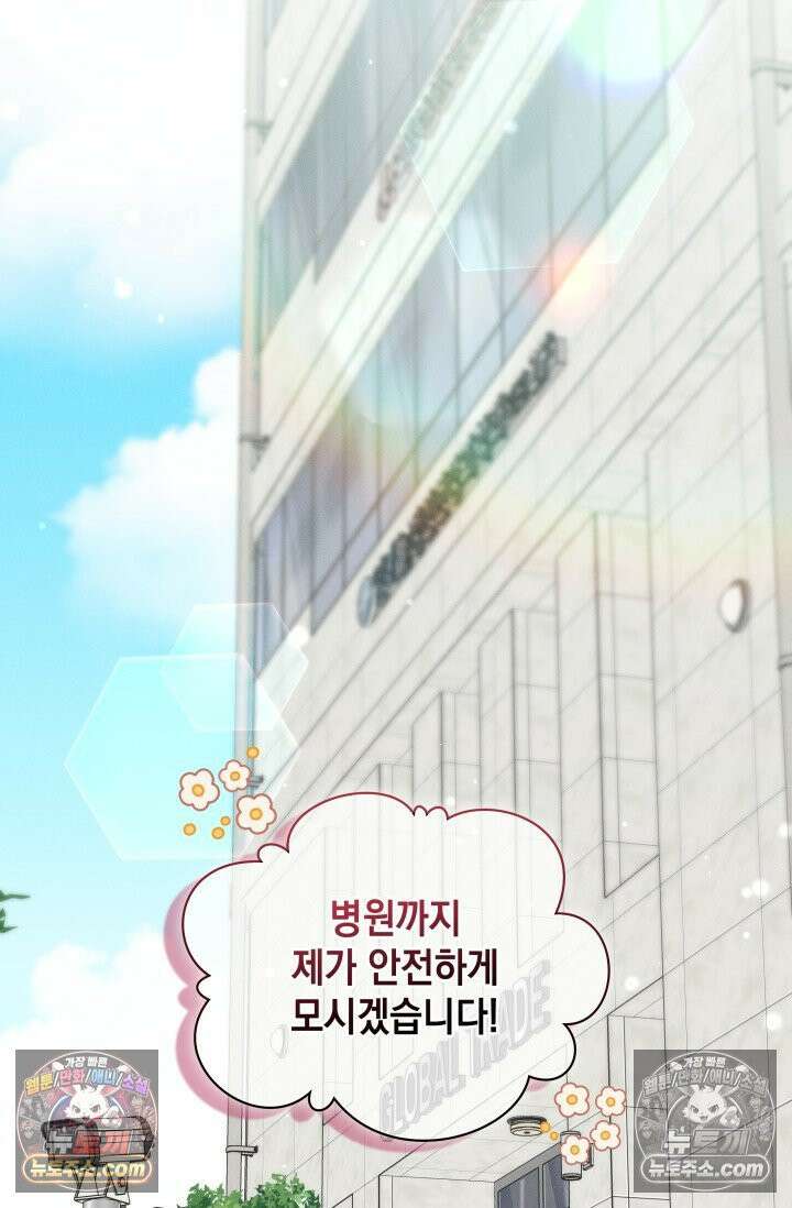 위대한 미친개 [19세 완전판] 15화 2