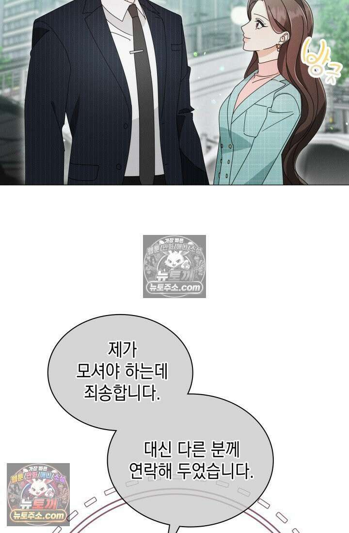 위대한 미친개 [19세 완전판] 15화 4