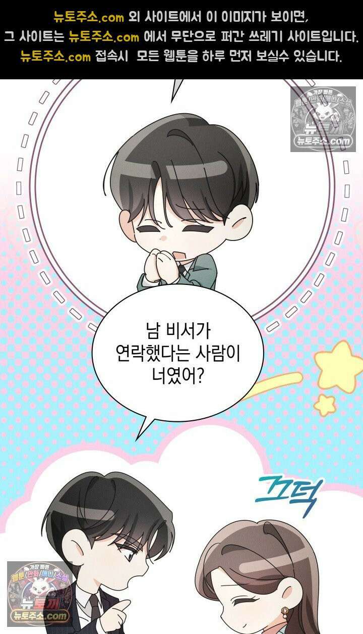 위대한 미친개 [19세 완전판] 15화 5