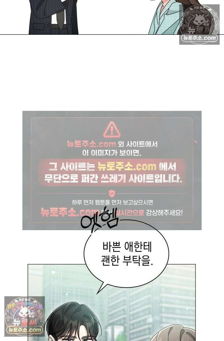 위대한 미친개 [19세 완전판] 15화 6