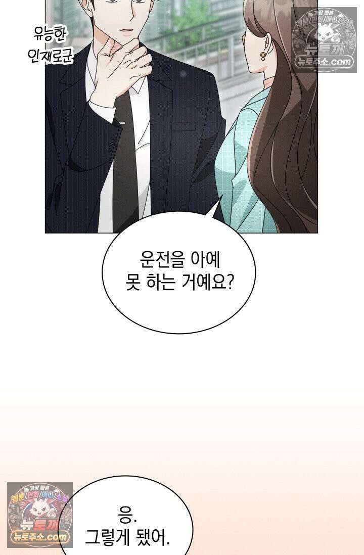 위대한 미친개 [19세 완전판] 15화 7