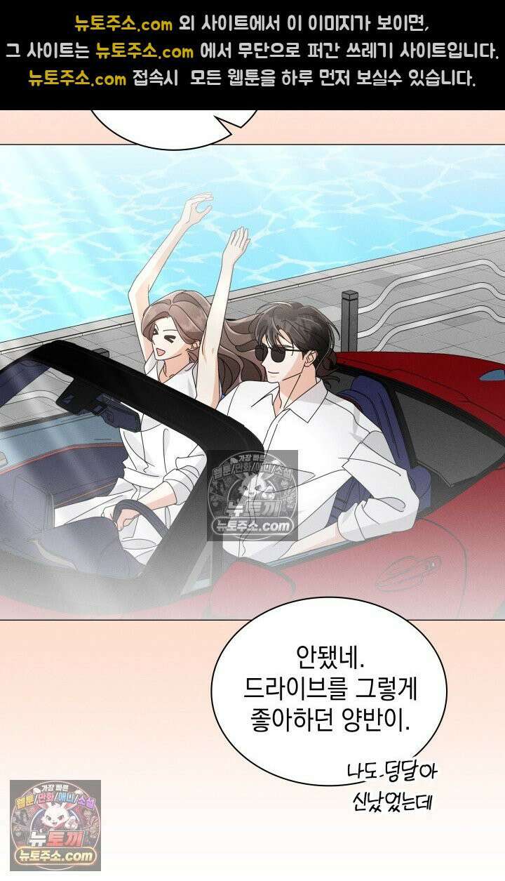 위대한 미친개 [19세 완전판] 15화 8