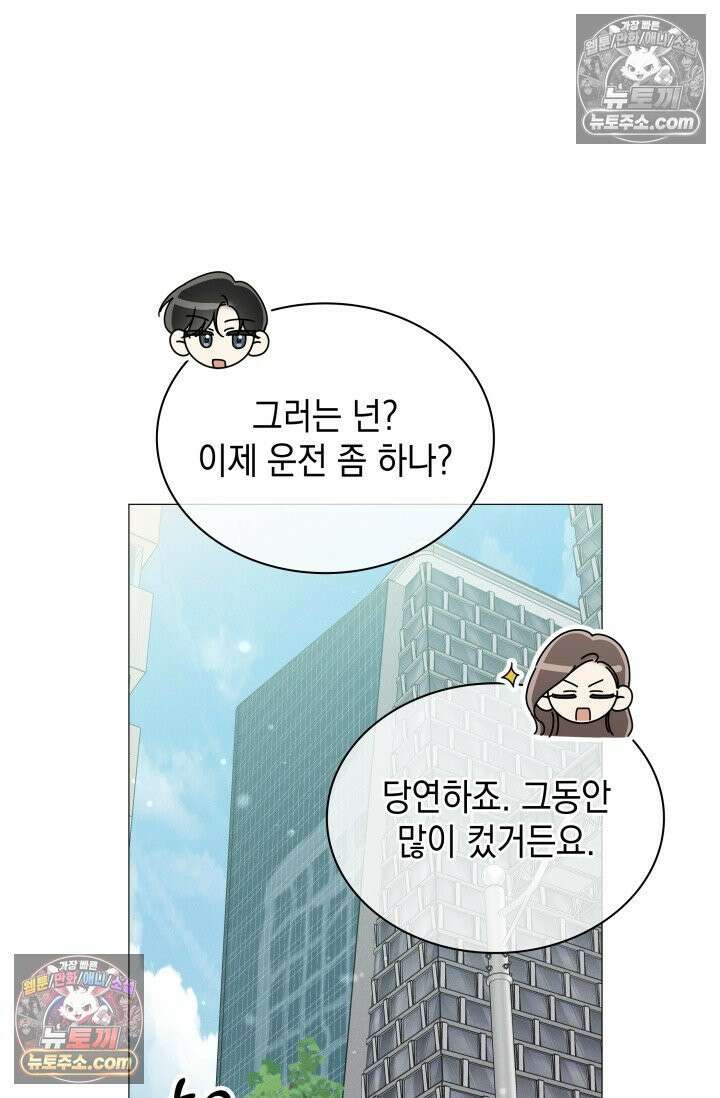 위대한 미친개 [19세 완전판] 15화 9