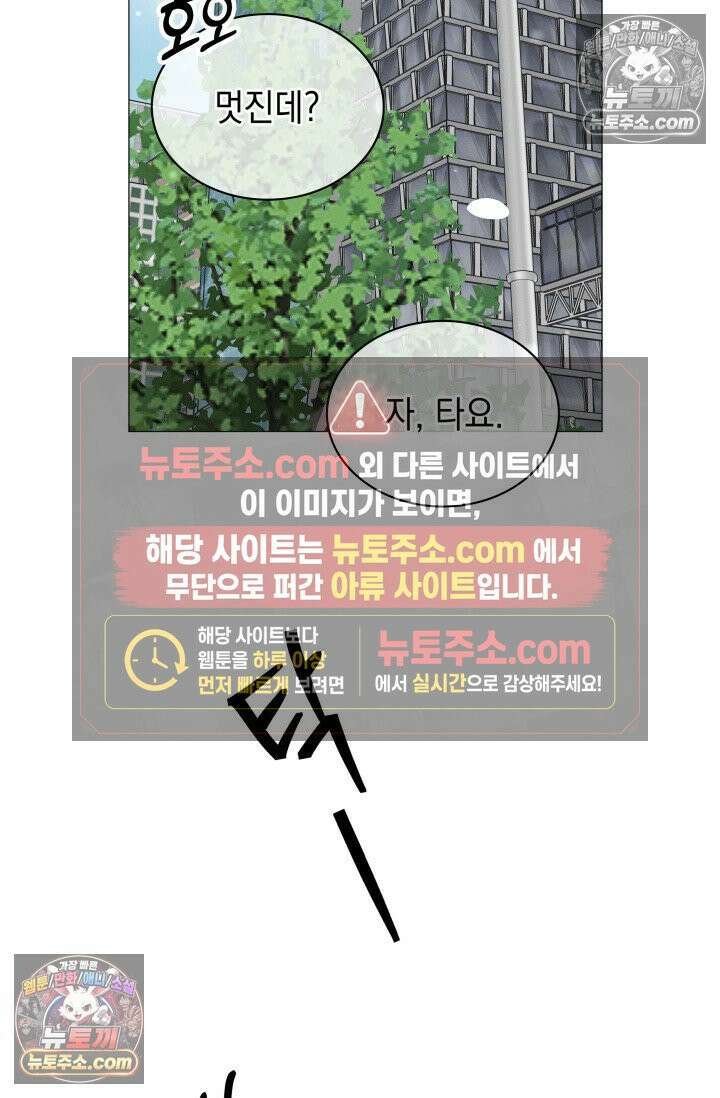 위대한 미친개 [19세 완전판] 15화 10