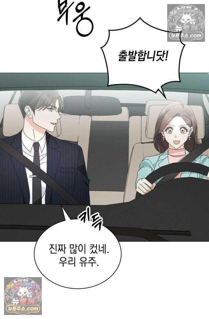 위대한 미친개 [19세 완전판] 15화 11