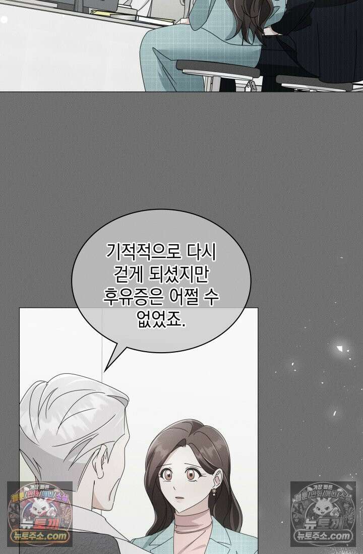 위대한 미친개 [19세 완전판] 15화 17