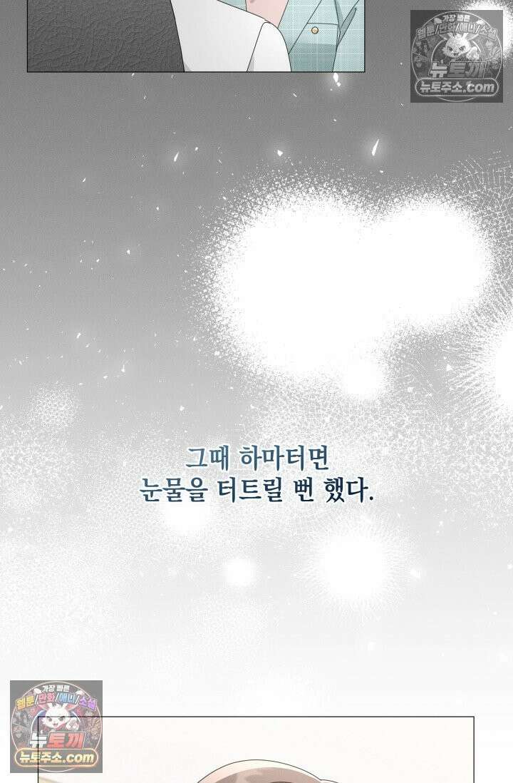 위대한 미친개 [19세 완전판] 15화 18