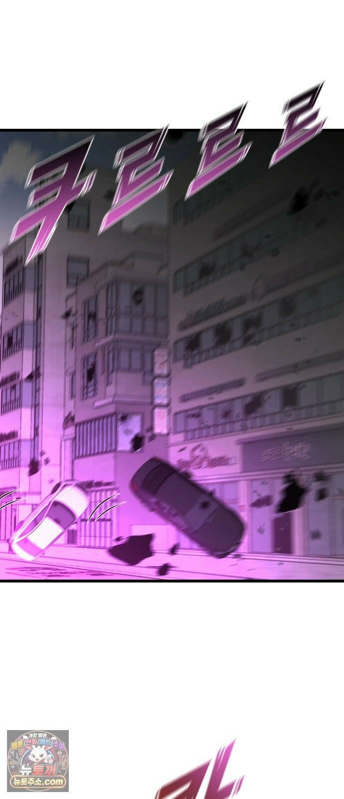 저승침공 20화 9