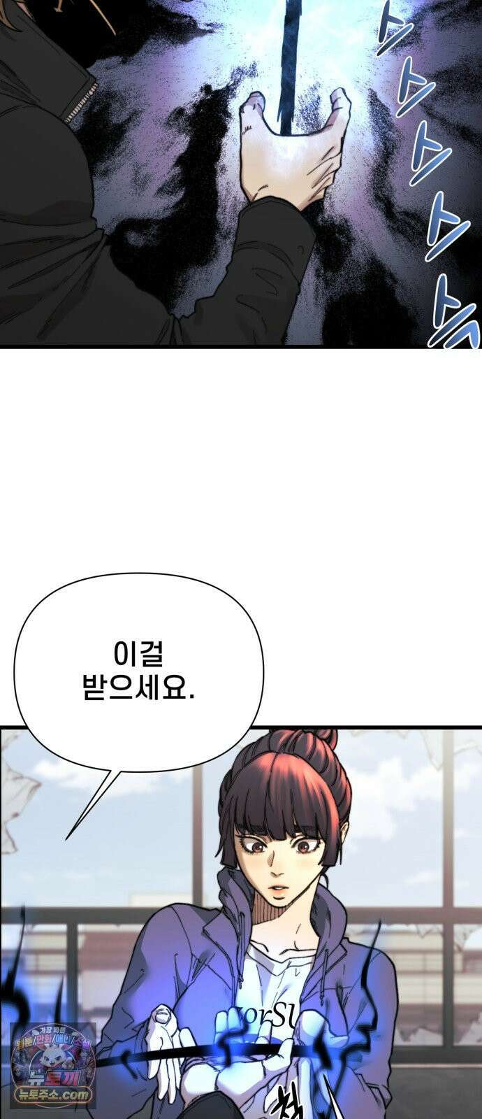 저승침공 20화 16