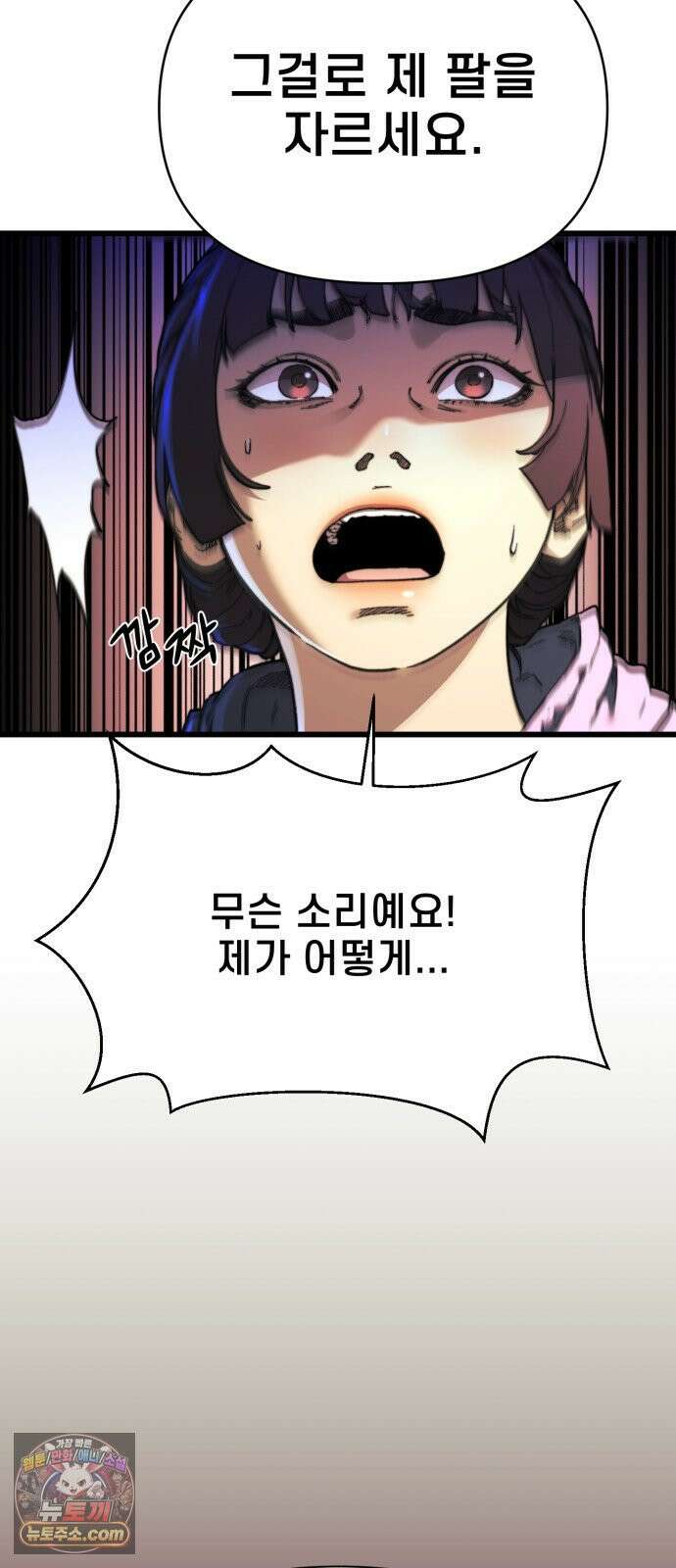 저승침공 20화 18