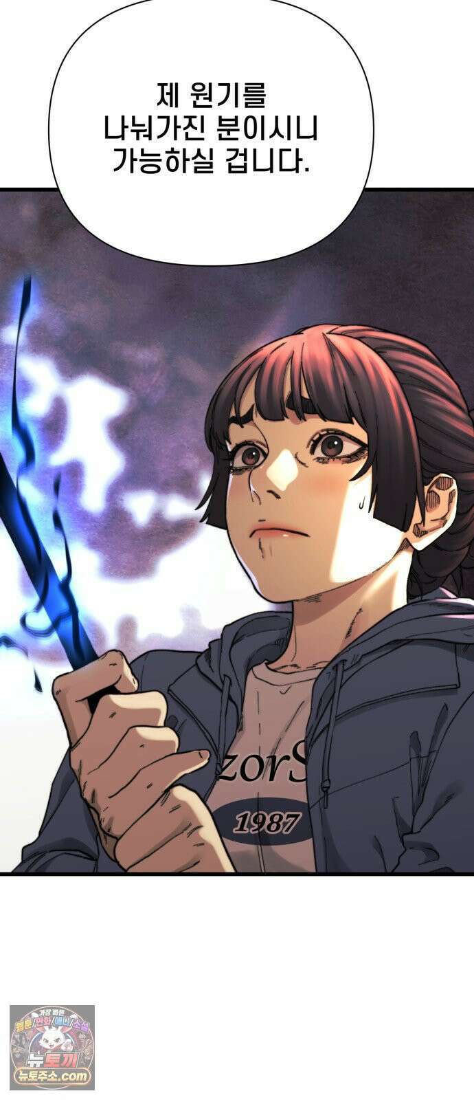 저승침공 20화 21